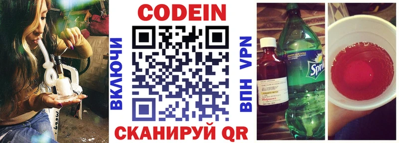 Купить где  Ленинградская  Кодеиновый сироп Lean напиток Lean (лин) 