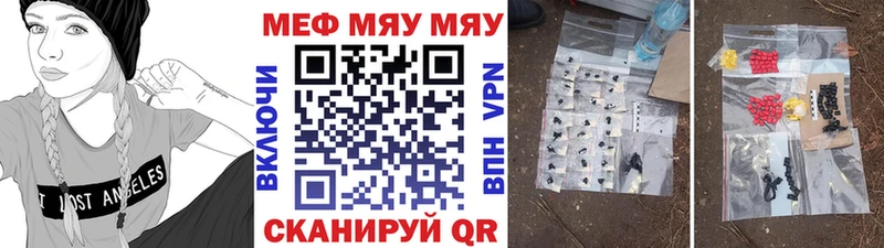 Купить  Ленинградская  МЕФ мяу мяу 