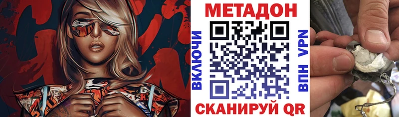 Метадон белоснежный  Купить закладки  Ленинградская 