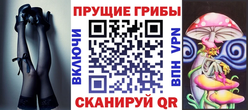 Галлюциногенные грибы прущие грибы Купить закладки Ленинградская